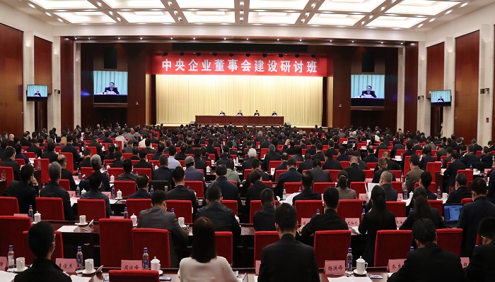 郝鹏、、、国资、、、央企、、、国资委、、、书记、、、主任、、、国企、、、企业刷新