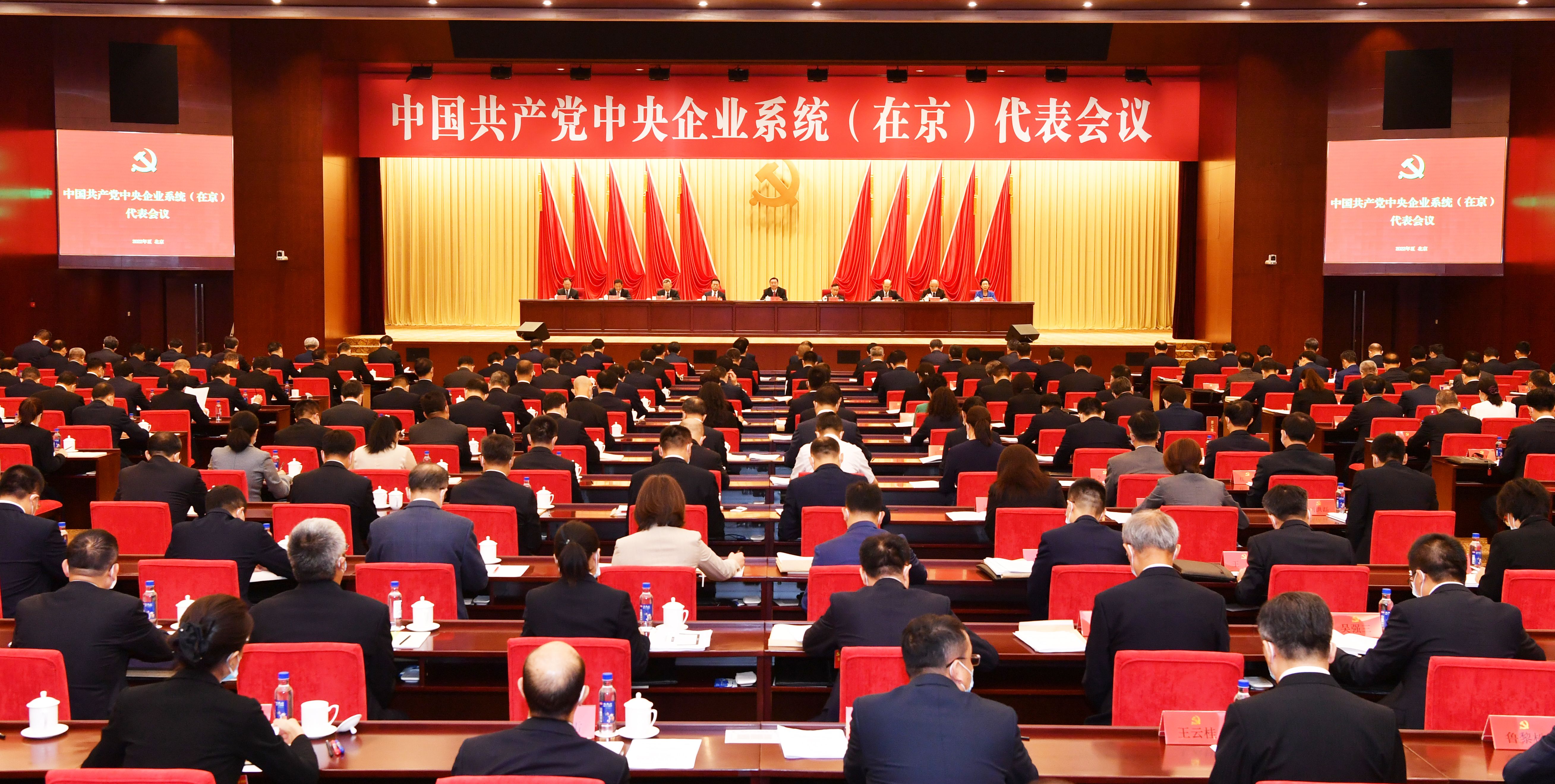 郝鹏、、、国资、、、央企、、、国资委、、、书记、、、主任、、、国企、、、企业刷新