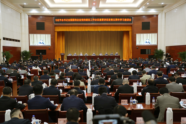 郝鹏、、国资、、央企、、国资委、、书记、、主任、、国企、、企业刷新