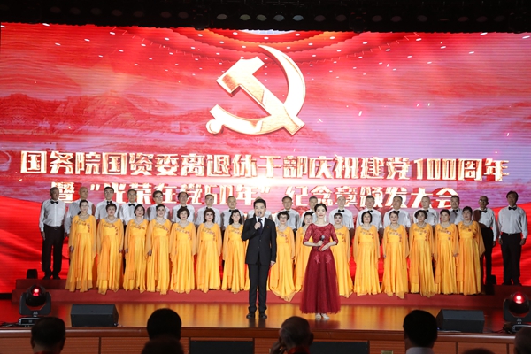 郝鹏、、国资、、央企、、国资委、、书记、、主任、、国企、、企业刷新