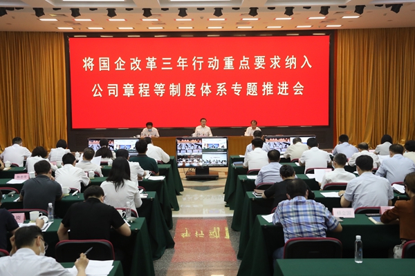 翁杰明、、国资、、国企、、央企、、国资委、、副主任、、企业刷新、、新闻宣传