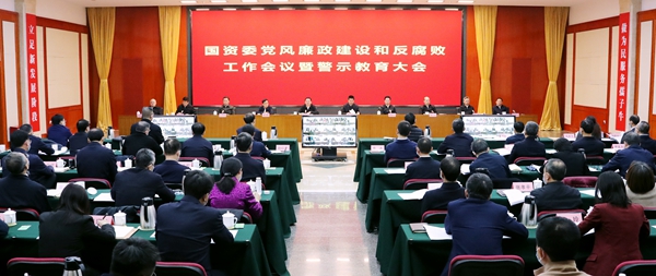 郝鹏、、国资、、央企、、国资委、、书记、、主任、、国企、、企业刷新