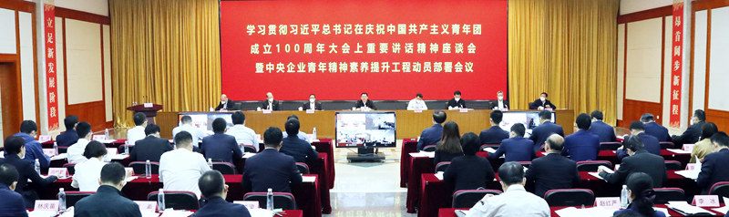 郝鹏、国资、央企、国资委、书记、主任、国企、企业刷新