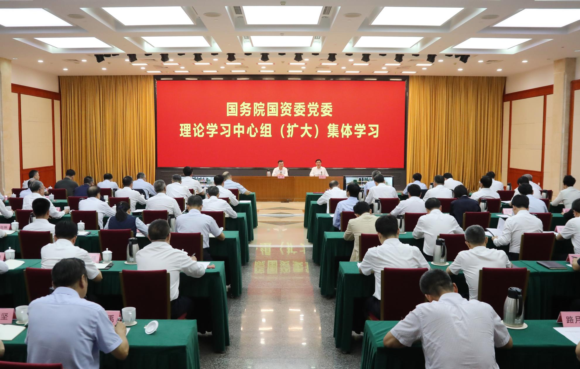 张玉卓、、国资、、央企、、国资委、、书记、、主任、、国企、、企业刷新