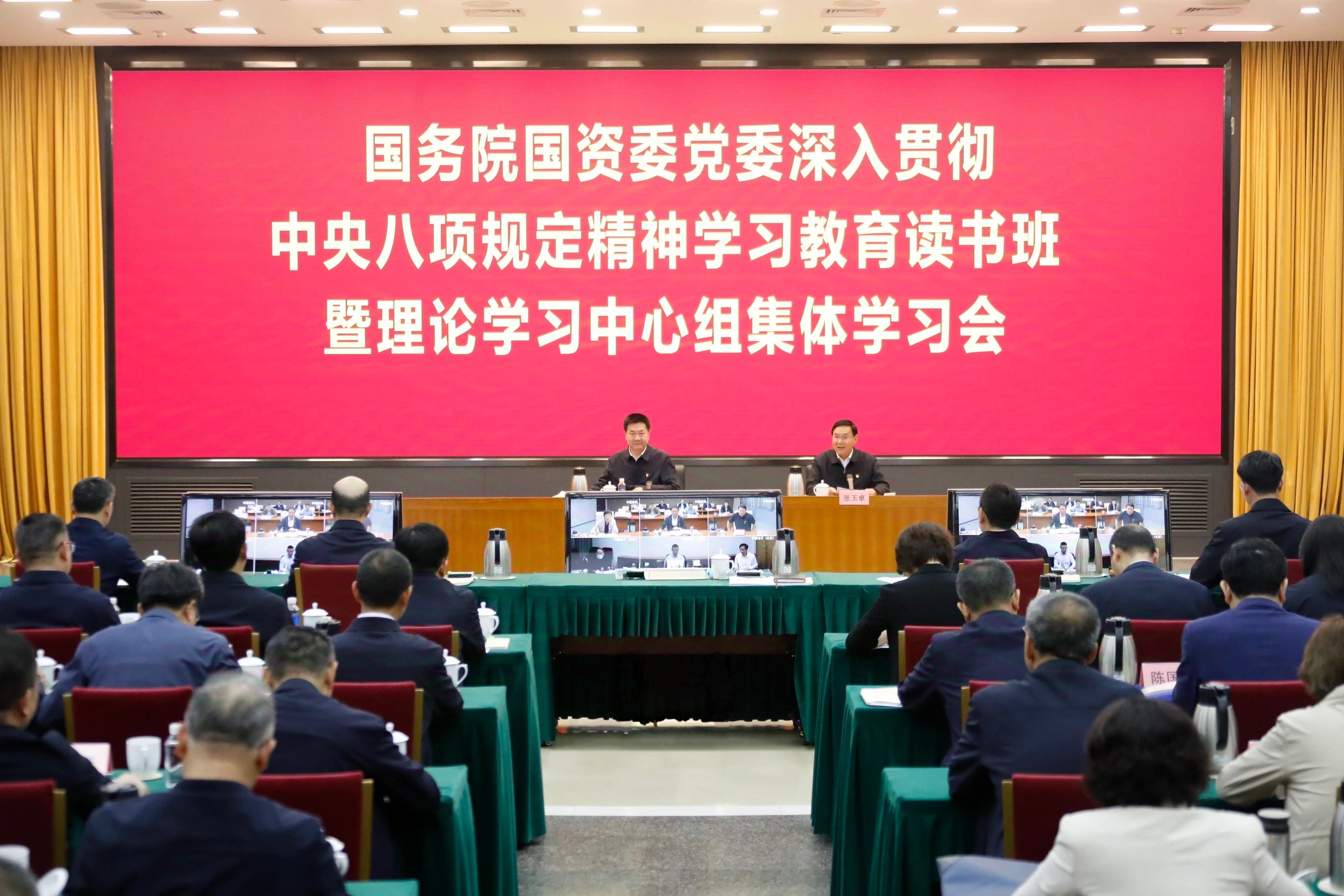 张玉卓、、国资、、央企、、国资委、、书记、、主任、、国企、、企业刷新