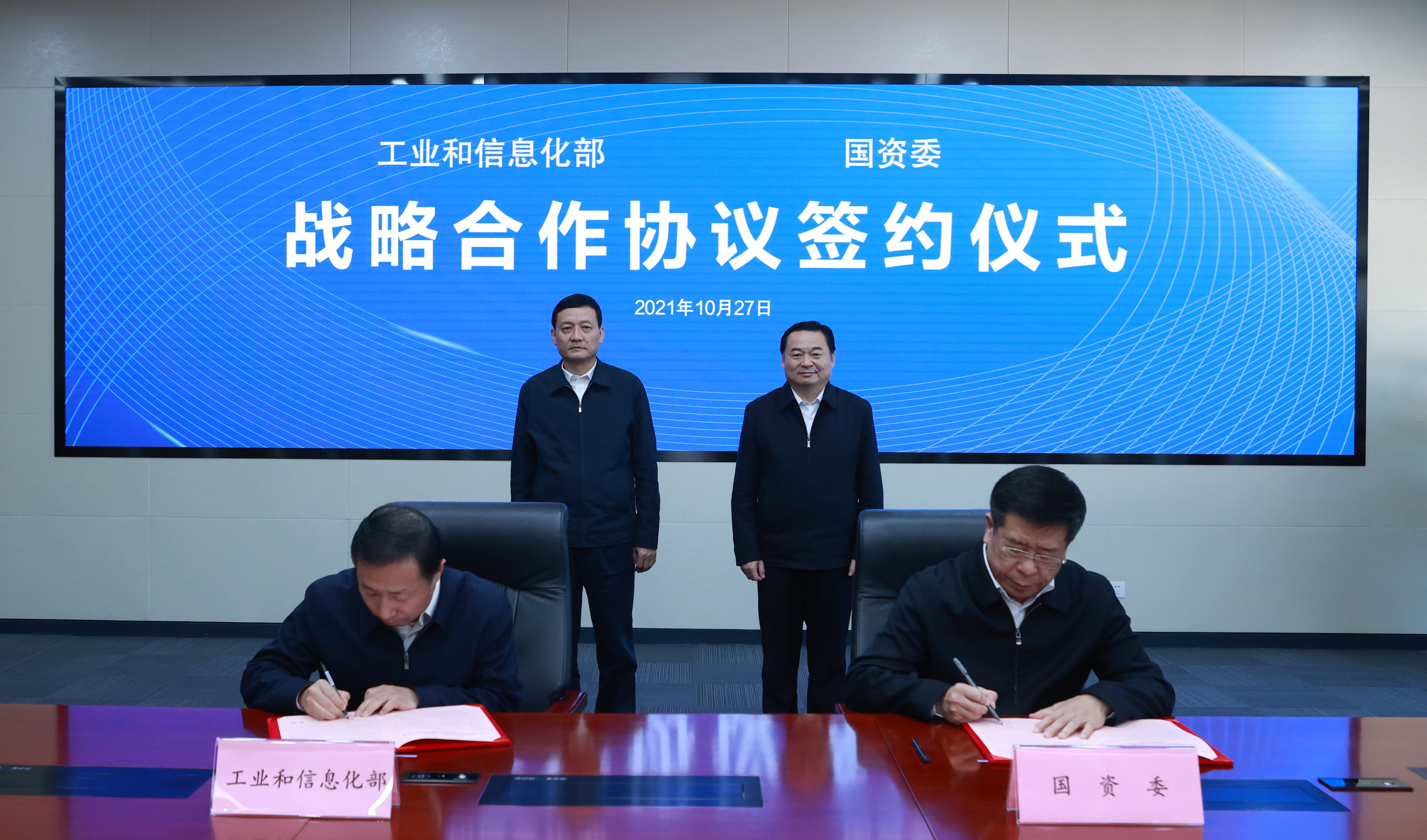 郝鹏、国资、央企、国资委、书记、主任、国企、企业刷新