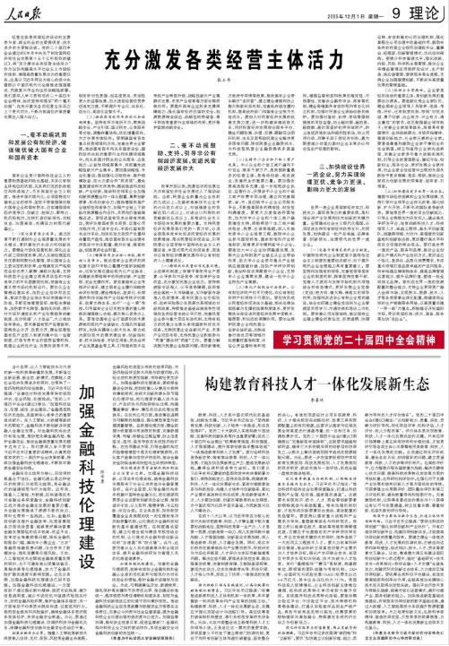 张玉卓、国资、央企、国资委、书记、主任、国企、企业刷新