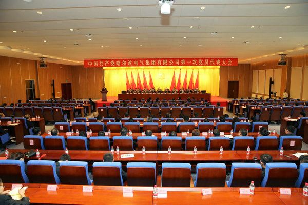 中国共产党瓦力游戏第一次党员代表大会胜利终结