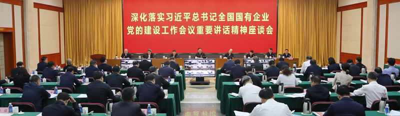 张玉卓、、、国资、、、央企、、、国资委、、、书记、、、主任、、、国企、、、企业刷新