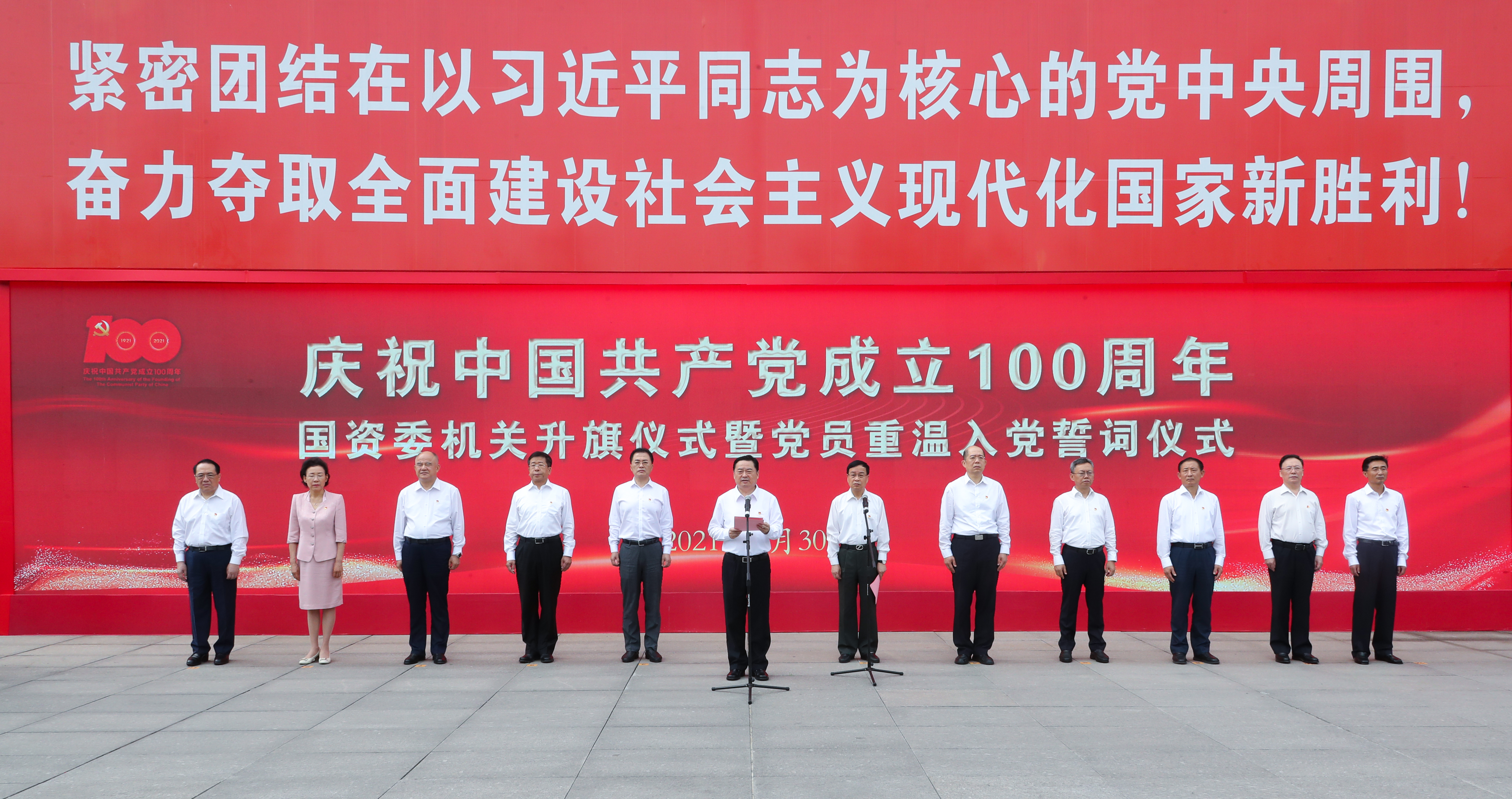 郝鹏、、、国资、、、央企、、、国资委、、、书记、、、主任、、、国企、、、企业刷新